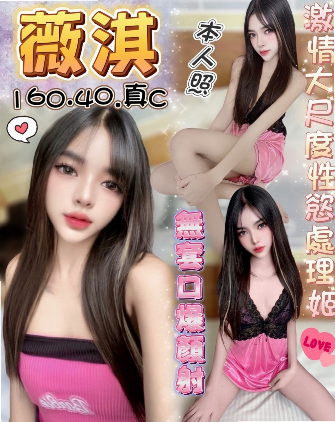 VIP首推!白白,長腿妹,來自白河外出,年齡18歲,身高165cm,體重44kg,胸圍E罩杯。感覺超好的柔柔的 嬌嗔像女友 乖巧像女兒